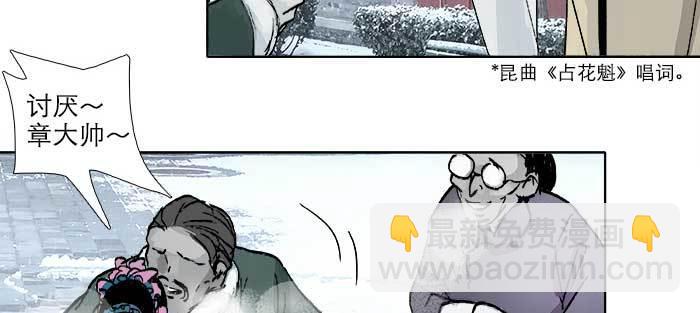 東鄰西廂 - 第一百零七話 比死亡更痛的代價(1/3) - 7