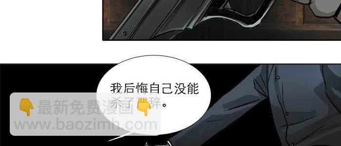 東鄰西廂 - 第一百零七話 比死亡更痛的代價(2/3) - 8