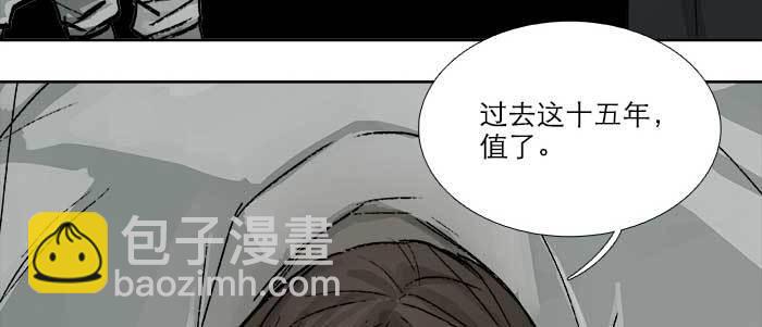 東鄰西廂 - 第一百零七話 比死亡更痛的代價(2/3) - 2