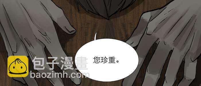 東鄰西廂 - 第一百零七話 比死亡更痛的代價(2/3) - 4