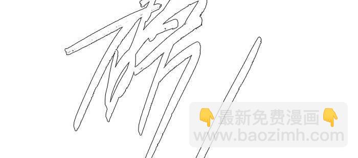 東鄰西廂 - 第一百零七話 比死亡更痛的代價(2/3) - 8