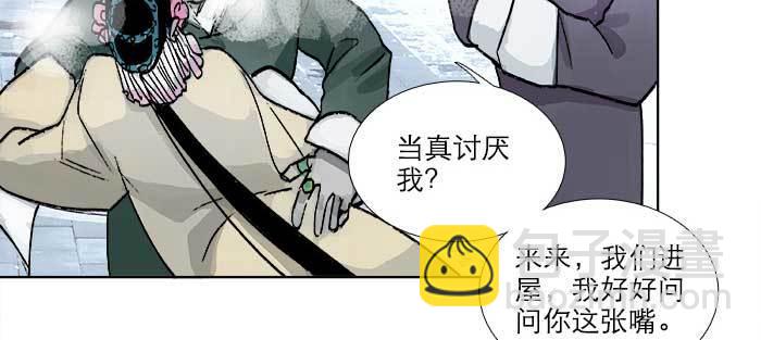 東鄰西廂 - 第一百零七話 比死亡更痛的代價(1/3) - 8