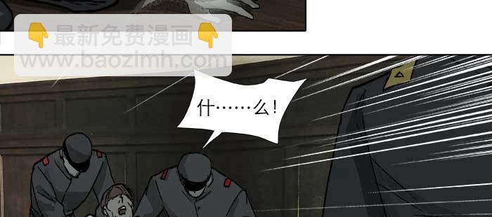 東鄰西廂 - 第一百零七話 比死亡更痛的代價(2/3) - 6