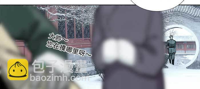 東鄰西廂 - 第一百零七話 比死亡更痛的代價(1/3) - 1