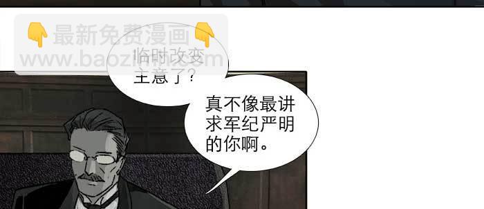 東鄰西廂 - 第一百零七話 比死亡更痛的代價(2/3) - 3