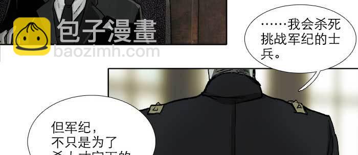 東鄰西廂 - 第一百零七話 比死亡更痛的代價(2/3) - 4