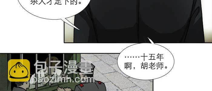 東鄰西廂 - 第一百零七話 比死亡更痛的代價(2/3) - 5