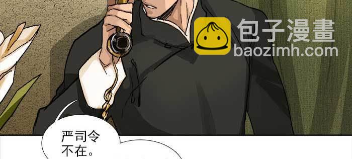 東鄰西廂 - 第一百零九話 刺耳的聲音(3/3) - 1