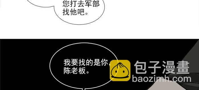 東鄰西廂 - 第一百零九話 刺耳的聲音(3/3) - 2