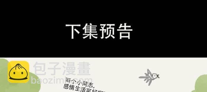 東鄰西廂 - 第一百零九話 刺耳的聲音(3/3) - 1