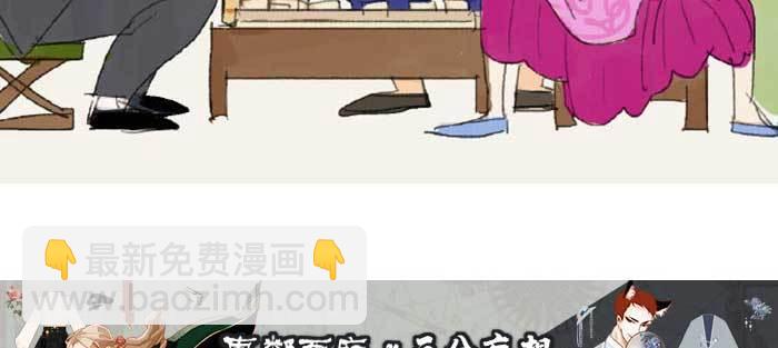 東鄰西廂 - 第一百零九話 刺耳的聲音(3/3) - 3