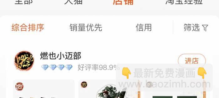 東鄰西廂 - 第一百零九話 刺耳的聲音(3/3) - 2