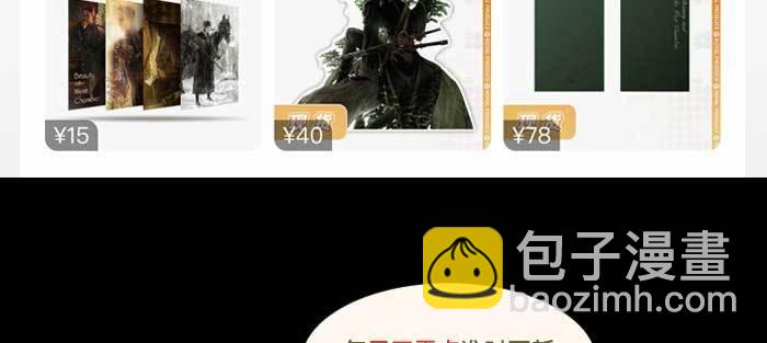 東鄰西廂 - 第一百零九話 刺耳的聲音(3/3) - 3