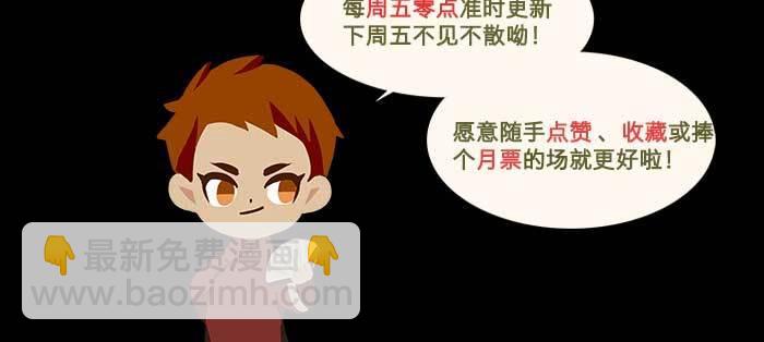 東鄰西廂 - 第一百零九話 刺耳的聲音(3/3) - 4