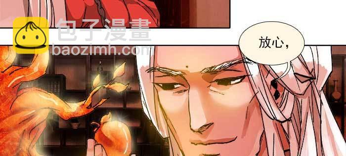 東鄰西廂 - 第一百零九話 刺耳的聲音(1/3) - 2