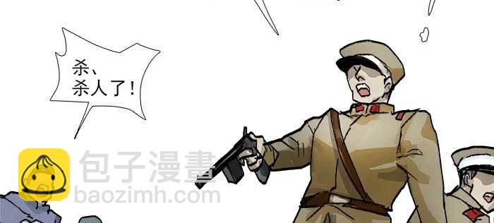 東鄰西廂 - 第一百零九話 刺耳的聲音(1/3) - 6