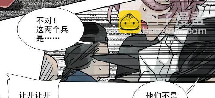 東鄰西廂 - 第一百零九話 刺耳的聲音(2/3) - 6