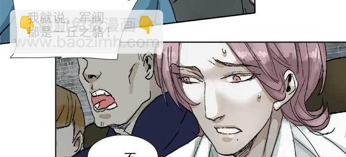 東鄰西廂 - 第一百零九話 刺耳的聲音(2/3) - 2