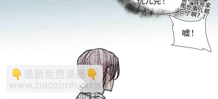 東鄰西廂 - 第一百零九話 刺耳的聲音(2/3) - 8