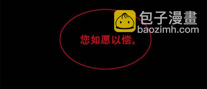 東鄰西廂 - 第一百零九話 刺耳的聲音(2/3) - 4