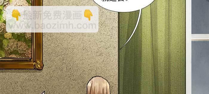 東鄰西廂 - 第一百零九話 刺耳的聲音(2/3) - 7