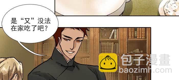 東鄰西廂 - 第一百零九話 刺耳的聲音(2/3) - 4