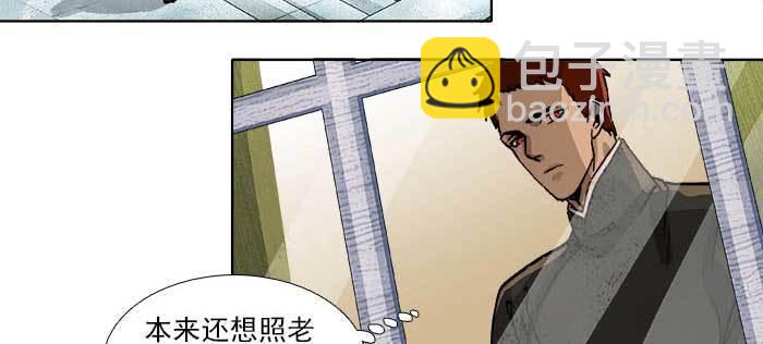 東鄰西廂 - 第一百零九話 刺耳的聲音(2/3) - 3