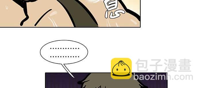 東鄰西廂 - 特別番外：健身房掰頭(1/2) - 6