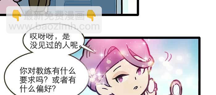 東鄰西廂 - 特別番外：健身房掰頭(1/2) - 1