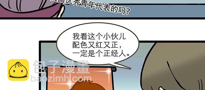 東鄰西廂 - 特別番外：健身房掰頭(1/2) - 4