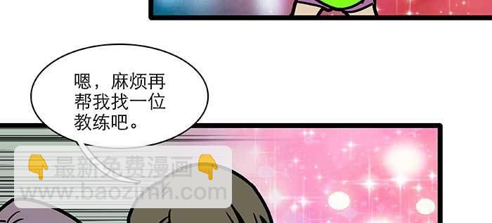 東鄰西廂 - 特別番外：健身房掰頭(1/2) - 2