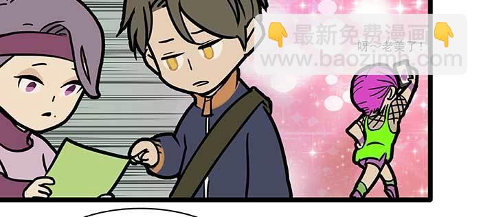 東鄰西廂 - 特別番外：健身房掰頭(1/2) - 3