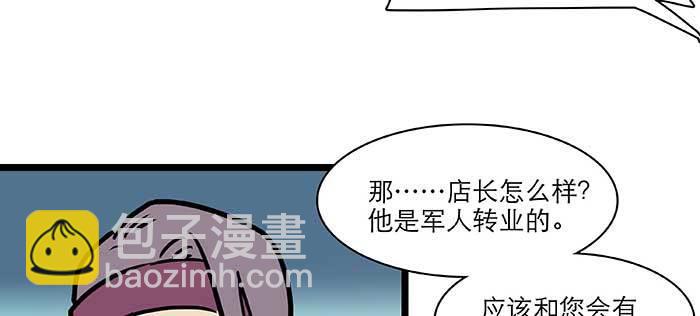 東鄰西廂 - 特別番外：健身房掰頭(1/2) - 1