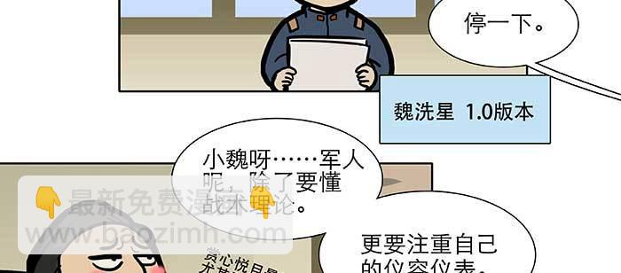 東鄰西廂 - 特別番外：健身房掰頭(1/2) - 5