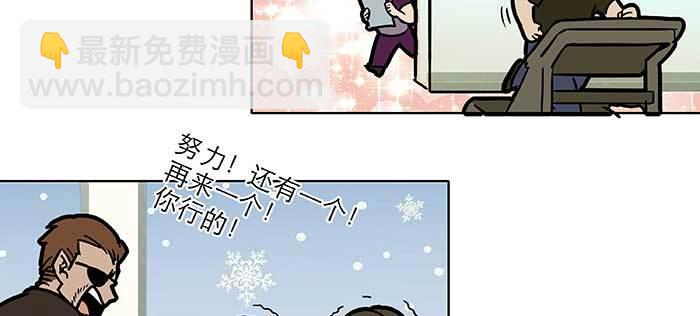 東鄰西廂 - 特別番外：健身房掰頭(2/2) - 6