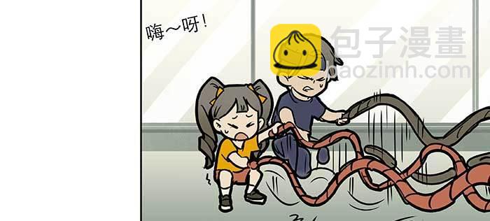 東鄰西廂 - 特別番外：健身房掰頭(2/2) - 1