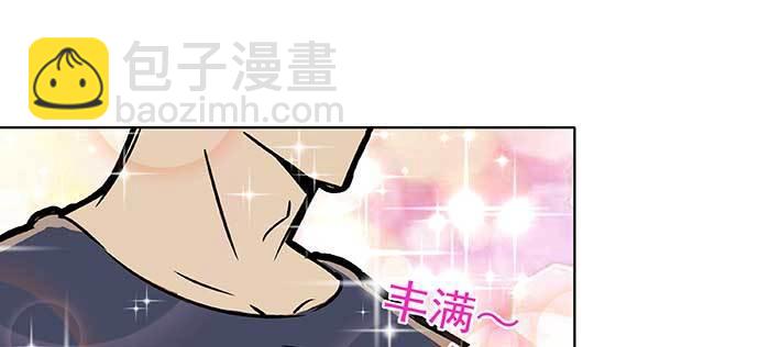 東鄰西廂 - 特別番外：健身房掰頭(2/2) - 4