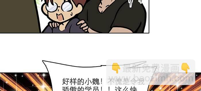 東鄰西廂 - 特別番外：健身房掰頭(2/2) - 4