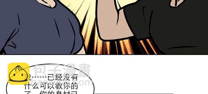 東鄰西廂 - 特別番外：健身房掰頭(2/2) - 6