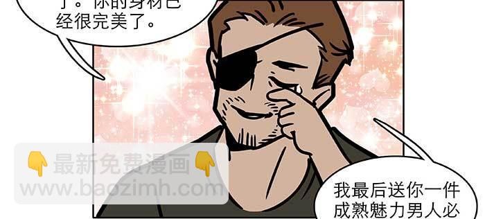 東鄰西廂 - 特別番外：健身房掰頭(2/2) - 7