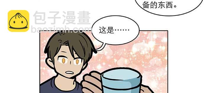 東鄰西廂 - 特別番外：健身房掰頭(2/2) - 1