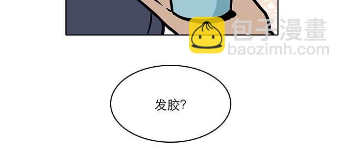 東鄰西廂 - 特別番外：健身房掰頭(2/2) - 2