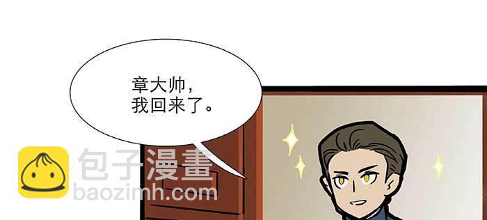 東鄰西廂 - 特別番外：健身房掰頭(2/2) - 3