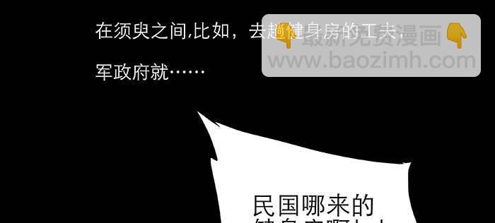 東鄰西廂 - 特別番外：健身房掰頭(2/2) - 1