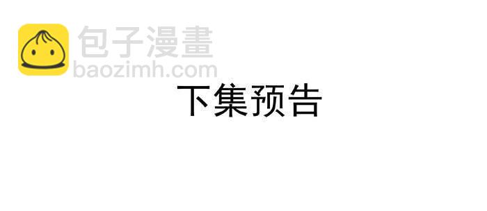 東鄰西廂 - 特別番外：健身房掰頭(2/2) - 3