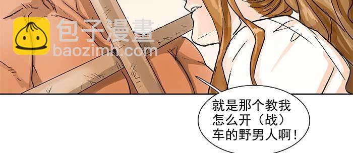 東鄰西廂 - 特別番外：健身房掰頭(2/2) - 5