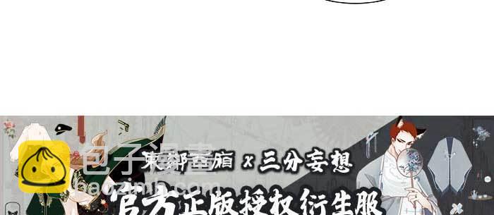 東鄰西廂 - 特別番外：健身房掰頭(2/2) - 6