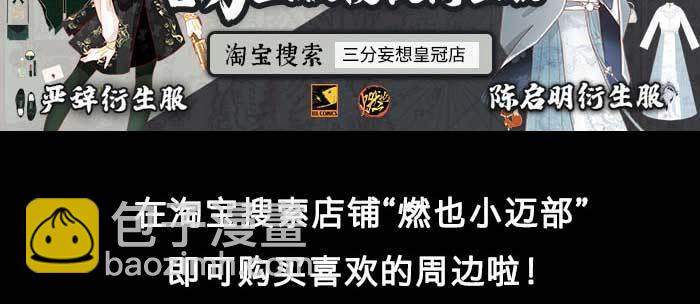 東鄰西廂 - 特別番外：健身房掰頭(2/2) - 7