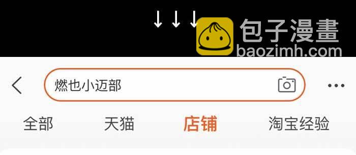 東鄰西廂 - 特別番外：健身房掰頭(2/2) - 1
