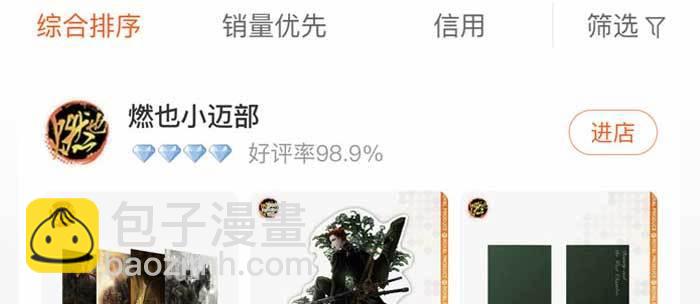 東鄰西廂 - 特別番外：健身房掰頭(2/2) - 2